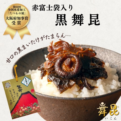 赤富士黑舞昆152g