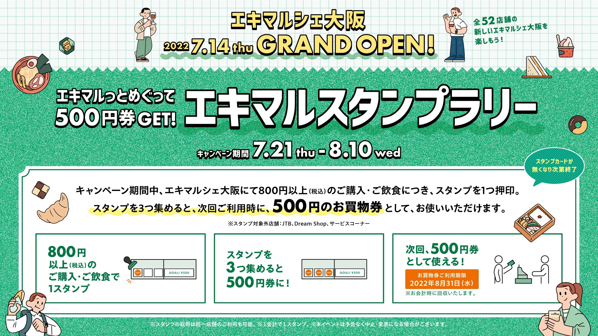 eki marche、eki marche大阪、大阪站、梅田、宣传活动、大阪、美食、午餐、晚餐、大阪站咖啡厅